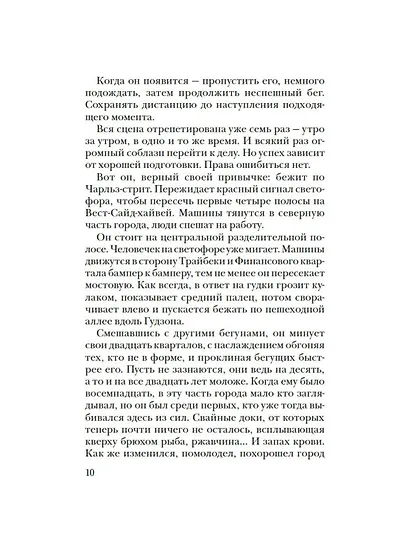 Уйти, чтобы вернуться - фото 6