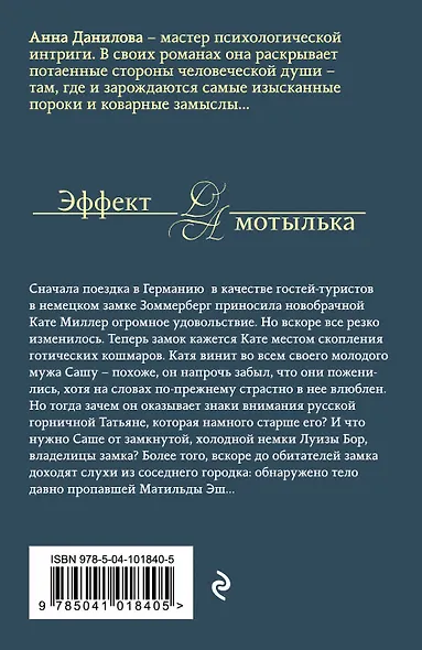 Персиковый мед Матильды - фото 2