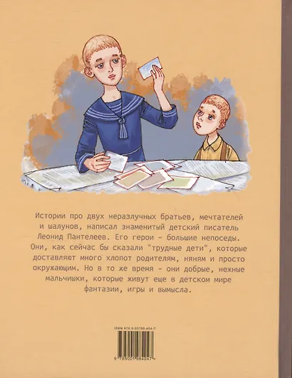 Маленькие мечтатели. Рассказы - фото 2