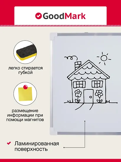 Магнитно-маркерная доска, 40 х 30 см - фото 6