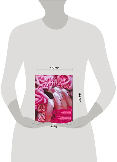 Все о маникюре - фото 2