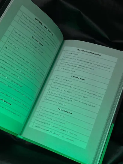 Биохакинг. Здоровье и развитие ребенка. Исследования, анализы, нормы, дефициты. Воркбук - фото 13