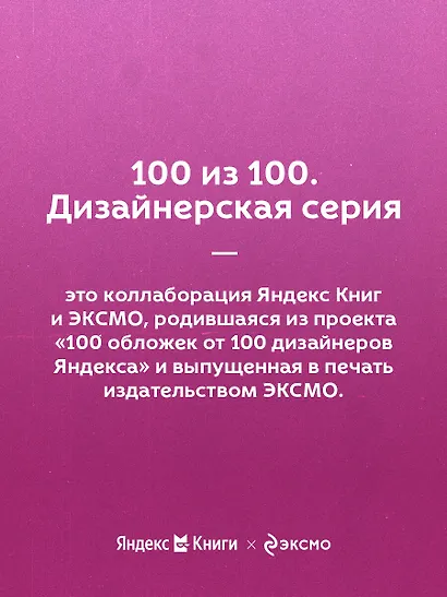 Возвращение в кафе. Как избавиться от груза проблем и поймать волну удачи - фото 8