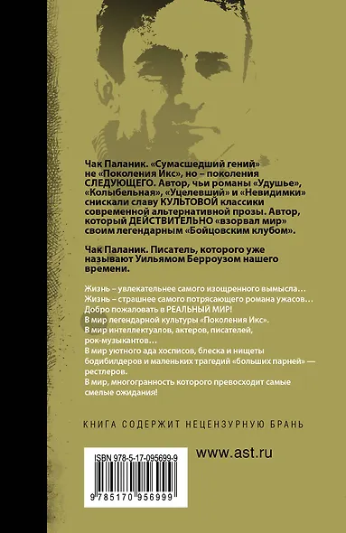 Фантастичнее вымысла - фото 2