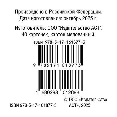 Запоминаем китайские иероглифы. Настольная игра - фото 2