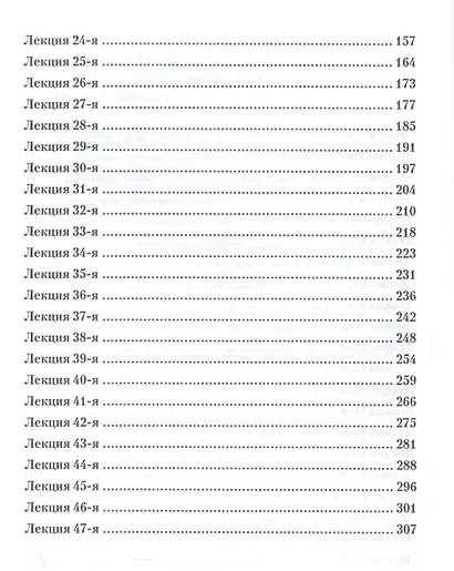 Лекции по русской истории. Часть 2. Образование Московского государства. Учебник - фото 3