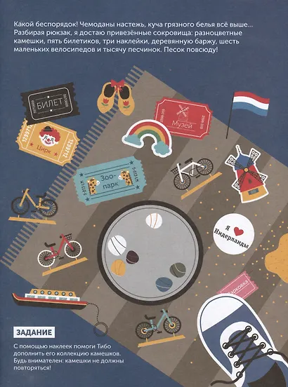 Тибо. Журнал, с которым можно играть. Цифры. 3-7 лет (+наклейки) - фото 3