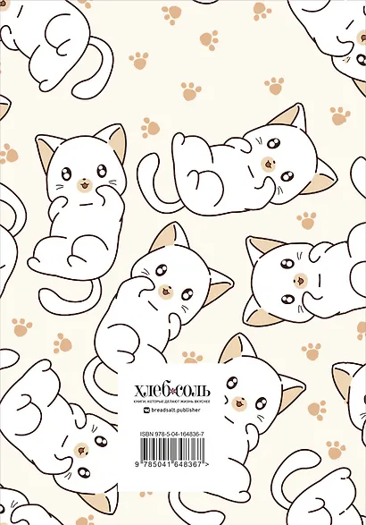 Книга для записи рецептов. Котики - фото 4