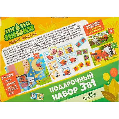 Набор Подарочный 3 в 1. МиМиМишки - фото 3