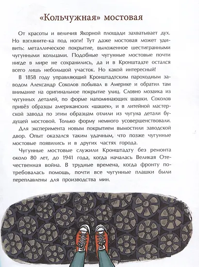 Кронштадт. Город-крепость - фото 5