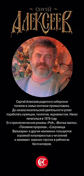Страна Гармония: Материк (комплект из 4 книг) - фото 4