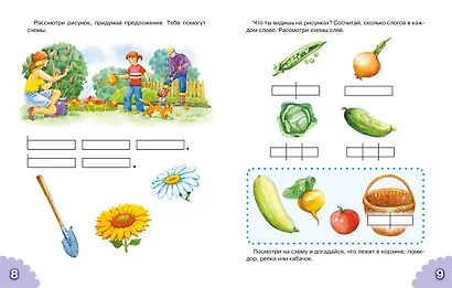 Классический букварь - фото 3