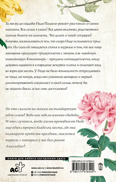 Вечеринка моей жизни - фото 2