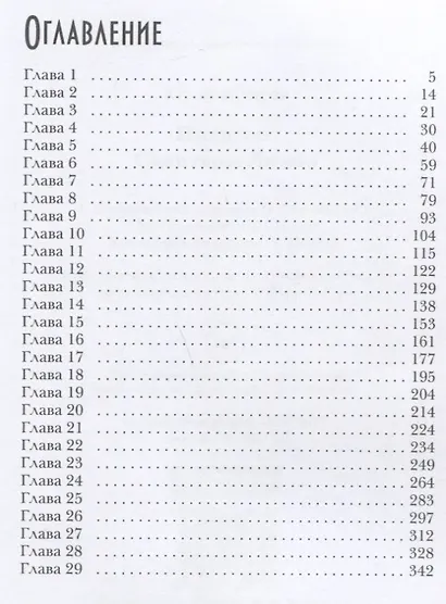 Полигон. Санитары Лимба - фото 2