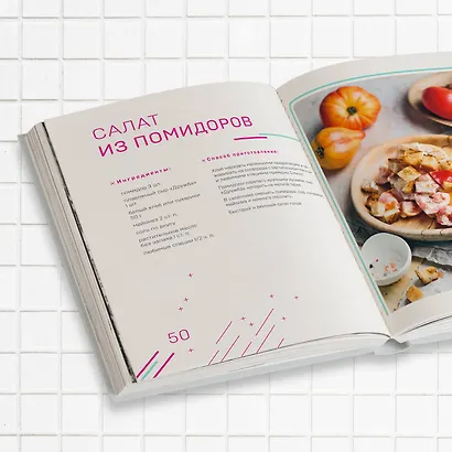 Ничего сложного. 60 простых рецептов от закусок до десертов на каждый день. Популярные блюда из "ТикТок" - фото 11
