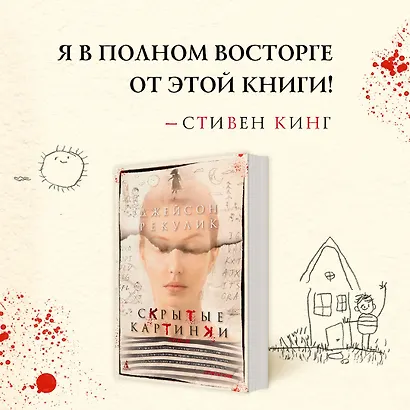 Скрытые картинки - фото 11