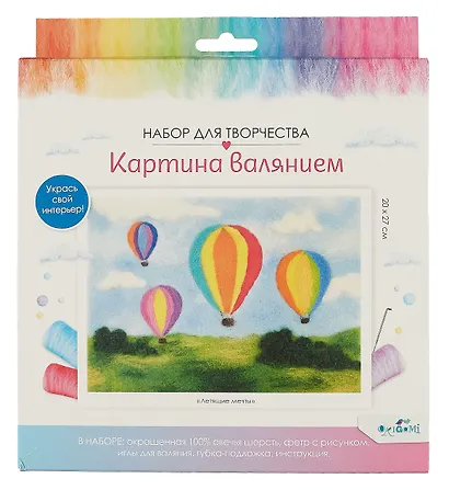 Набор для творчества. Картина валянием "Летящие мечты" - фото 2