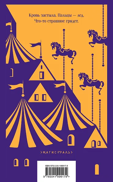 Надвигается беда - фото 2