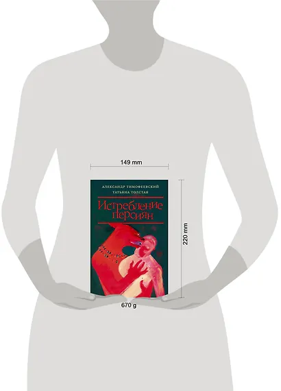 Истребление персиян - фото 15