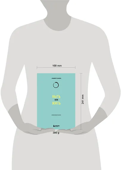 Ныть или жить: еженедельник - фото 9