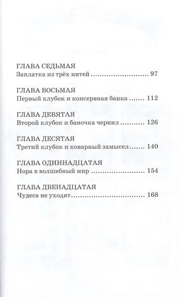 Восковой волшебник - фото 3
