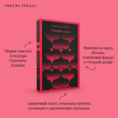 Пиковая дама - фото 7