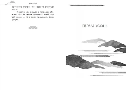 Как повзрослеть, не умерев - фото 4