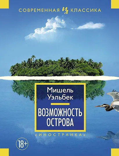 Возможность острова - фото 1
