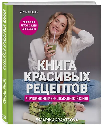 Книга красивых рецептов - фото 3
