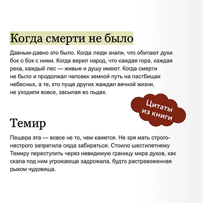 Стерегущие золото грифы - фото 7