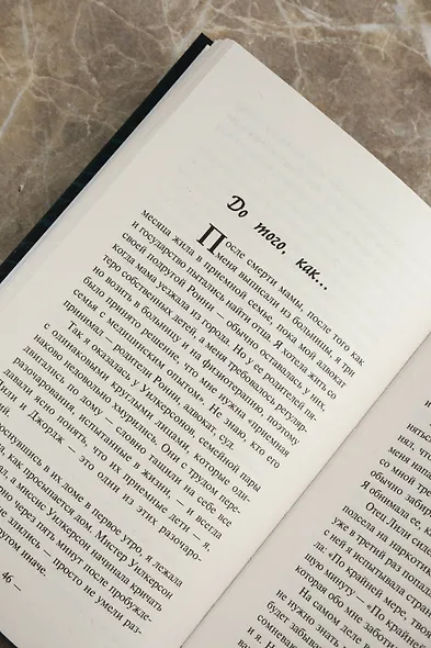 Все еще жива - фото 7