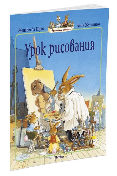 Урок рисования - фото 2