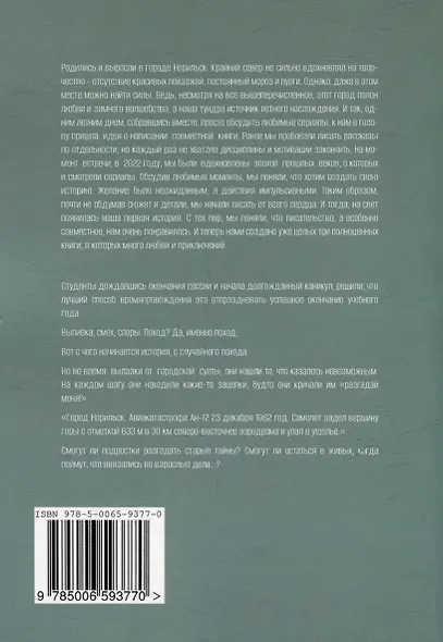 Северный полуостров - фото 2