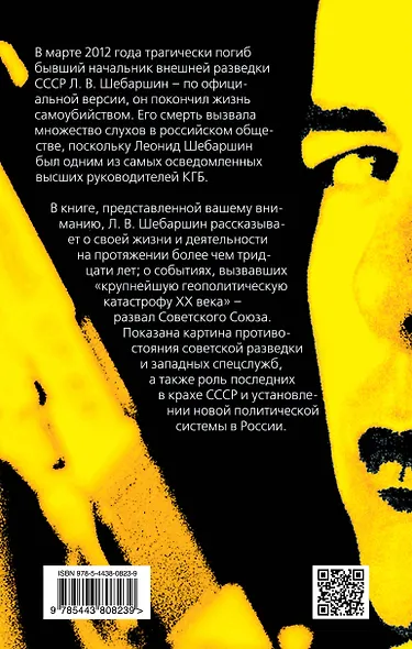 Рука Москвы - фото 2