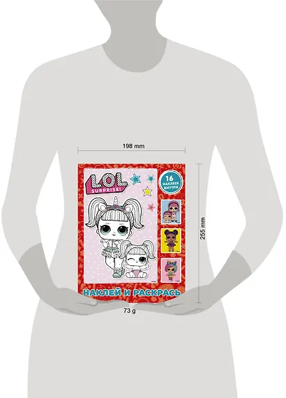 L.O.L. Surprise. Наклей и раскрась (красная) (с наклейками) - фото 3