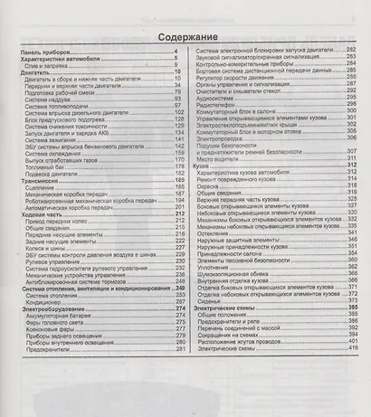 Renault Modus. Руководство по ремонту и эксплуатации. Бензиновые двигатели. Дизельные двигатели. Выпуск с 2004 года - фото 2