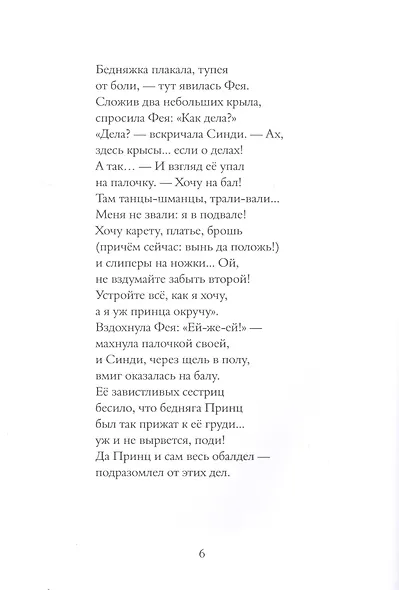 Бандитские стихи - фото 4
