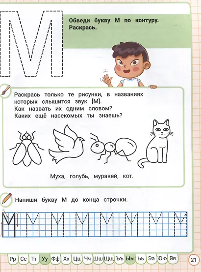 Нейротренажер по развитию речи - фото 4