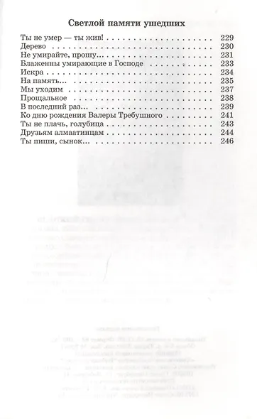 В луче света - фото 7