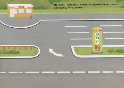 250 наклеек. Машины, тракторы, грузовики - фото 6