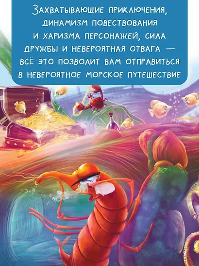 Тайна солнечного дельфина - фото 5