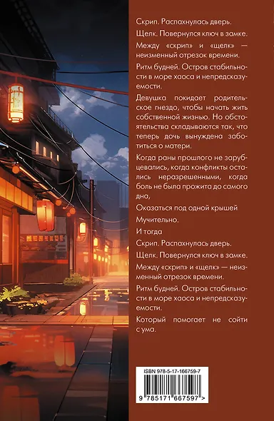 Последнее желание - фото 2