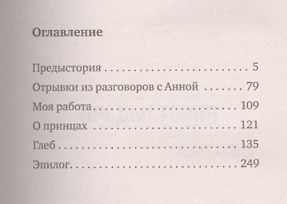 Приговоренная к смерти. Выжить любой ценой - фото 2