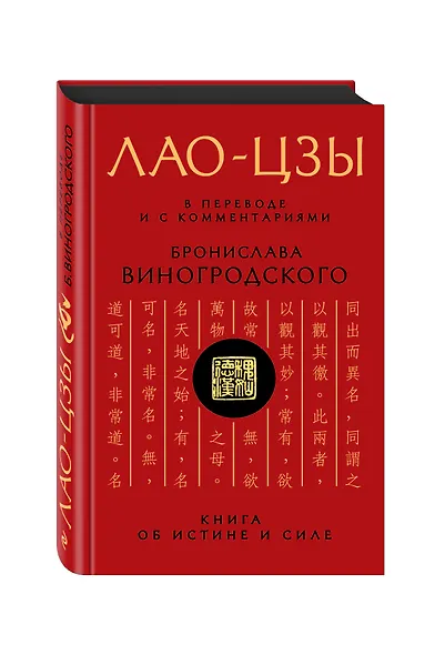 Книга об истине и силе - фото 3