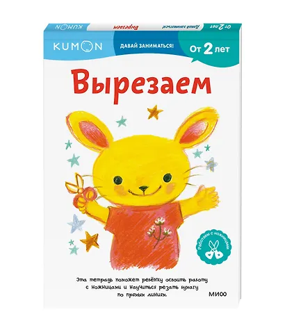 Вырезаем - фото 3