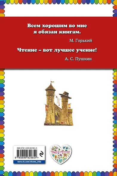 Гулливер в стране лилипутов - фото 2
