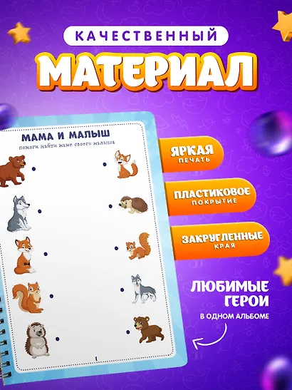 Развивающая многоразовая тетрадь Пиши-стирай 2-3 года - фото 7