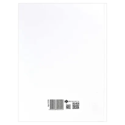 Классный журнал, 10-11 класс, А4 - фото 8