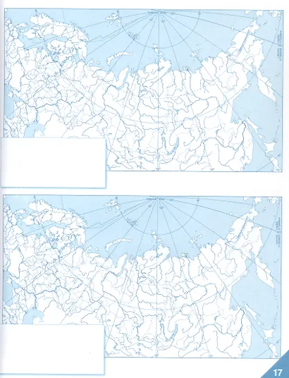 География. Население и хозяйство России. 9 класс. Контурные карты - фото 4