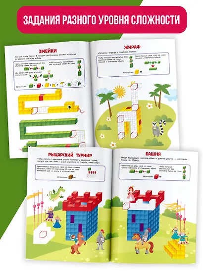 Кубомания. 3D-наклейки для детей от 7 лет - фото 6